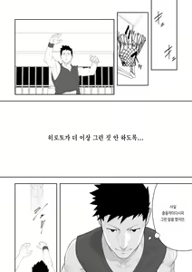 Page 26 of Tabun Sore ga Love Nanjanakarou ka. 3 | 아마 그것이 러브가 아닐까 3 - preview thumbnail