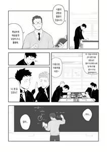 Page 8 of Tabun Sore ga Love Nanjanakarou ka. 3 | 아마 그것이 러브가 아닐까 3 - preview thumbnail