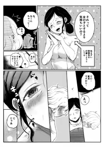 Page 28 of Ofuton Hiite ne... - preview thumbnail