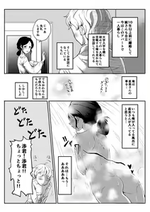 Page 4 of Ofuton Hiite ne... - preview thumbnail