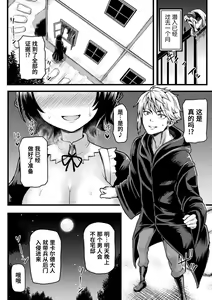 Page 16 of Sennyuu Maid Monika NTR Houkokusho | 卧底女仆莫妮卡NTR报告书 - preview thumbnail