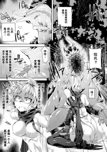 Page 13 of Zetsurin Hishou Spermax ~Kirishima Nabiki no Baai~ | 绝伦飞翔斯佩尔马库斯 ~雾岛娜美树篇~ - preview thumbnail