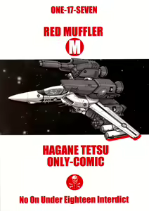 Page 26 of RED MUFFLER M - preview thumbnail