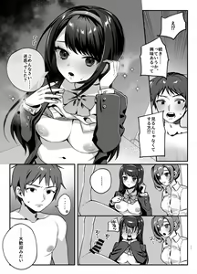 Page 14 of Kanojo to Shinyuu no Hajimete - preview thumbnail