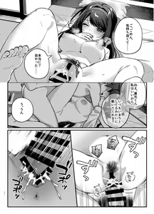 Page 19 of Kanojo to Shinyuu no Hajimete - preview thumbnail
