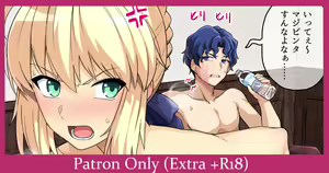 Saber no Uwaki SEX — hentai manga cover on Fhentai