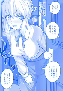 Page 37 of Saber no Uwaki SEX - preview thumbnail
