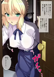 Page 5 of Saber no Uwaki SEX - preview thumbnail