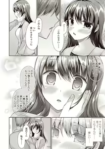 Page 108 of Boku wa Midara na Kimi to Majiwaru - preview thumbnail
