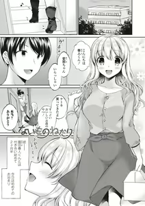 Page 125 of Boku wa Midara na Kimi to Majiwaru - preview thumbnail