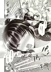 Page 40 of Boku wa Midara na Kimi to Majiwaru - preview thumbnail