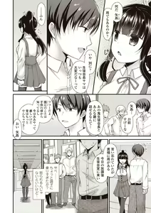 Page 4 of Boku wa Midara na Kimi to Majiwaru - preview thumbnail