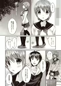 Page 48 of Boku wa Midara na Kimi to Majiwaru - preview thumbnail