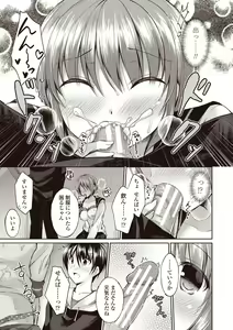 Page 55 of Boku wa Midara na Kimi to Majiwaru - preview thumbnail