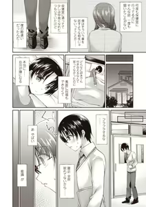 Page 68 of Boku wa Midara na Kimi to Majiwaru - preview thumbnail