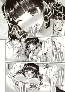 Page 96 of Boku wa Midara na Kimi to Majiwaru - preview thumbnail