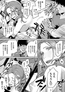 Page 117 of COMIC GEE vol.18 - preview thumbnail