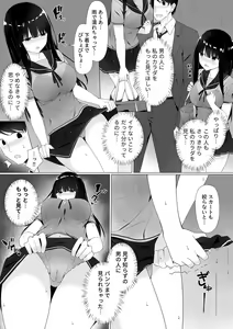 Page 151 of COMIC GEE vol.18 - preview thumbnail