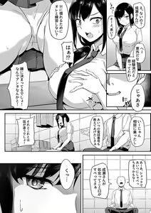 Page 8 of COMIC GEE vol.18 - preview thumbnail