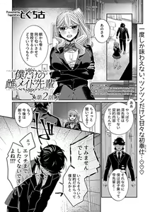 Page 89 of COMIC GEE vol.18 - preview thumbnail