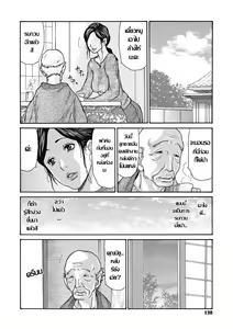 Page 8 of Hitozuma wa Mousou Suru - preview thumbnail