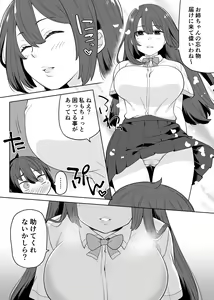 Page 3 of Ane no Wasuremono o Todoke ni Joshikou e - preview thumbnail