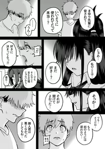 Page 13 of Itabasami na Wakachi Ai 4 - preview thumbnail