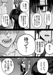 Page 15 of Itabasami na Wakachi Ai 4 - preview thumbnail