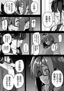 Page 17 of Itabasami na Wakachi Ai 4 - preview thumbnail