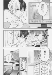 Page 7 of No.1 ni Naru made Mattero - preview thumbnail