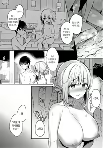 Page 16 of Osananajimi de Koibito no Kanojo to Onsenyado de Hitobanjuu♥ | 소꿉친구이자 애인인 그녀와 온천숙에서 하룻밤♥ - preview thumbnail