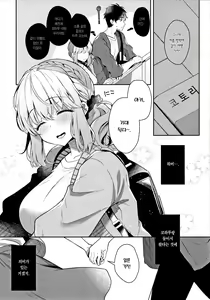 Page 6 of Osananajimi de Koibito no Kanojo to Onsenyado de Hitobanjuu♥ | 소꿉친구이자 애인인 그녀와 온천숙에서 하룻밤♥ - preview thumbnail