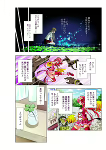 Page 12 of Yotsuba no Senki Clover Rose - preview thumbnail