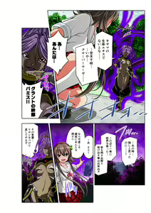 Page 16 of Yotsuba no Senki Clover Rose - preview thumbnail