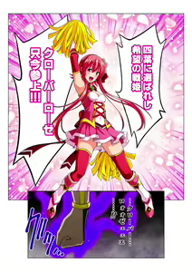 Page 18 of Yotsuba no Senki Clover Rose - preview thumbnail