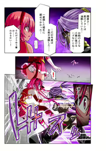 Page 23 of Yotsuba no Senki Clover Rose - preview thumbnail