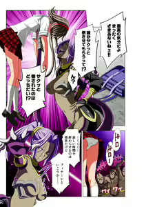 Page 51 of Yotsuba no Senki Clover Rose - preview thumbnail