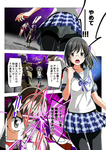 Page 53 of Yotsuba no Senki Clover Rose - preview thumbnail