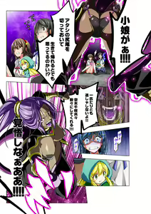 Page 56 of Yotsuba no Senki Clover Rose - preview thumbnail