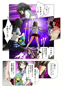 Page 57 of Yotsuba no Senki Clover Rose - preview thumbnail