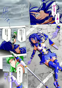 Page 33 of Yotsuba no Senki Clover Rose Dainiwa - preview thumbnail
