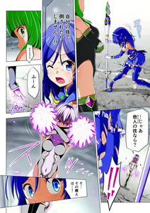 Page 34 of Yotsuba no Senki Clover Rose Dainiwa - preview thumbnail