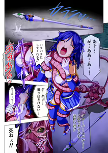 Page 4 of Yotsuba no Senki Clover Rose Dainiwa - preview thumbnail