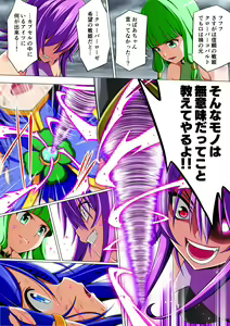Page 42 of Yotsuba no Senki Clover Rose Dainiwa - preview thumbnail