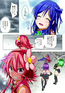 Page 47 of Yotsuba no Senki Clover Rose Dainiwa - preview thumbnail