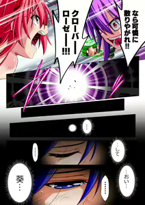 Page 49 of Yotsuba no Senki Clover Rose Dainiwa - preview thumbnail