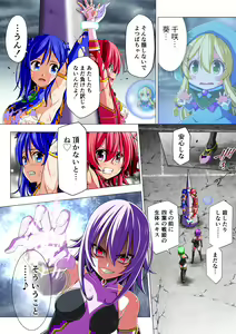 Page 56 of Yotsuba no Senki Clover Rose Dainiwa - preview thumbnail