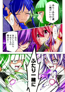 Page 59 of Yotsuba no Senki Clover Rose Dainiwa - preview thumbnail