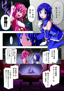 Page 6 of Yotsuba no Senki Clover Rose Dainiwa - preview thumbnail