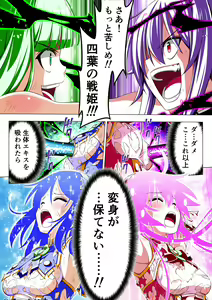 Page 65 of Yotsuba no Senki Clover Rose Dainiwa - preview thumbnail